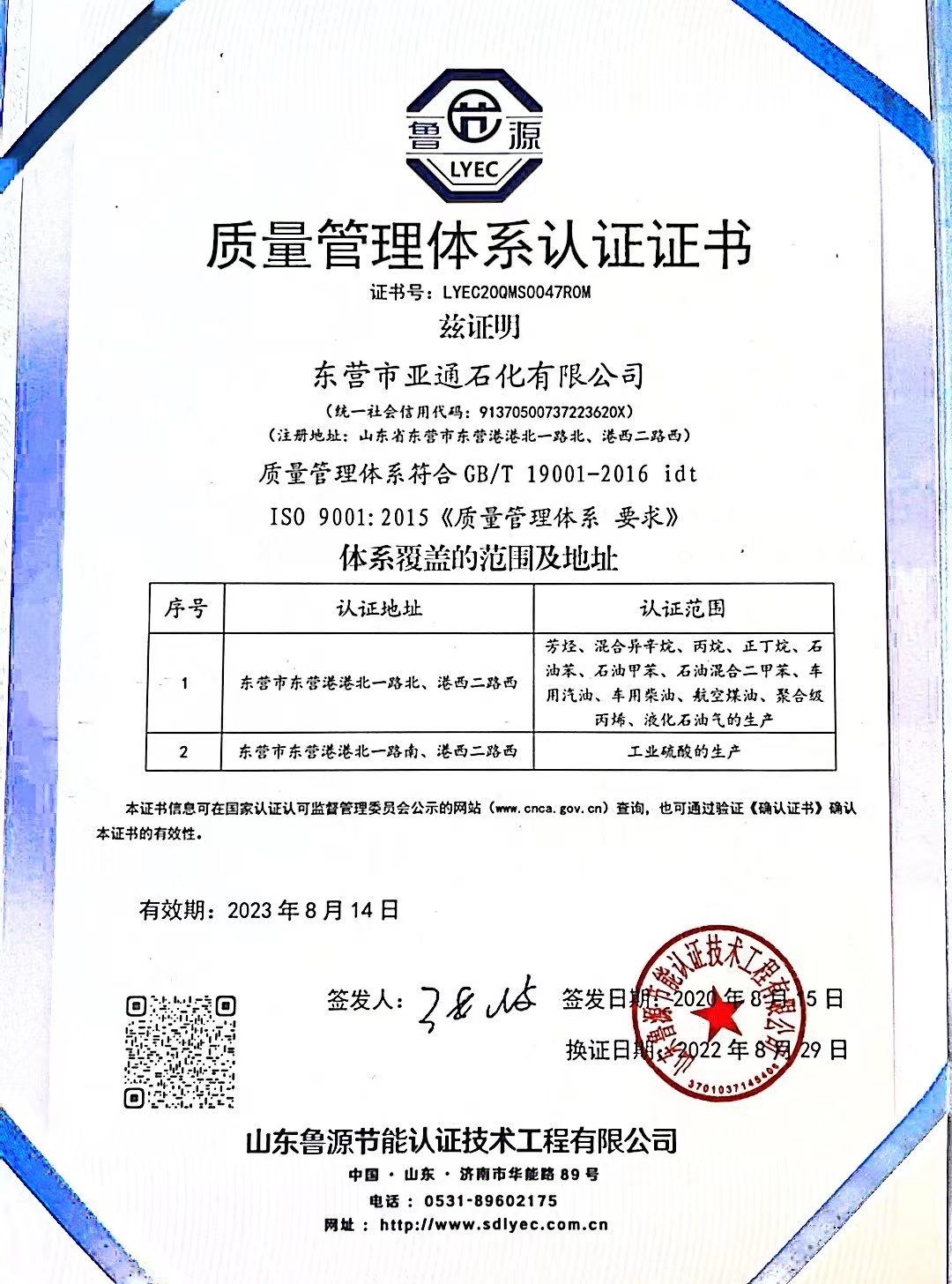 質量管(guǎn)理體系認證(zhèng) 